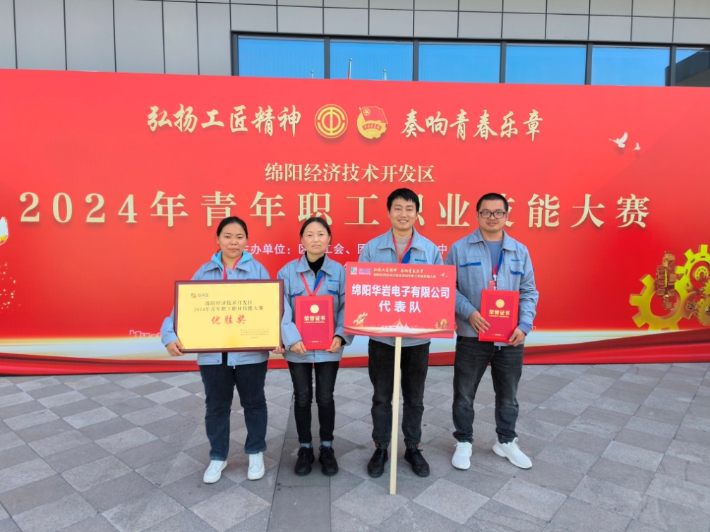 青春激情飛揚(yáng)，華巖續(xù)寫輝煌！