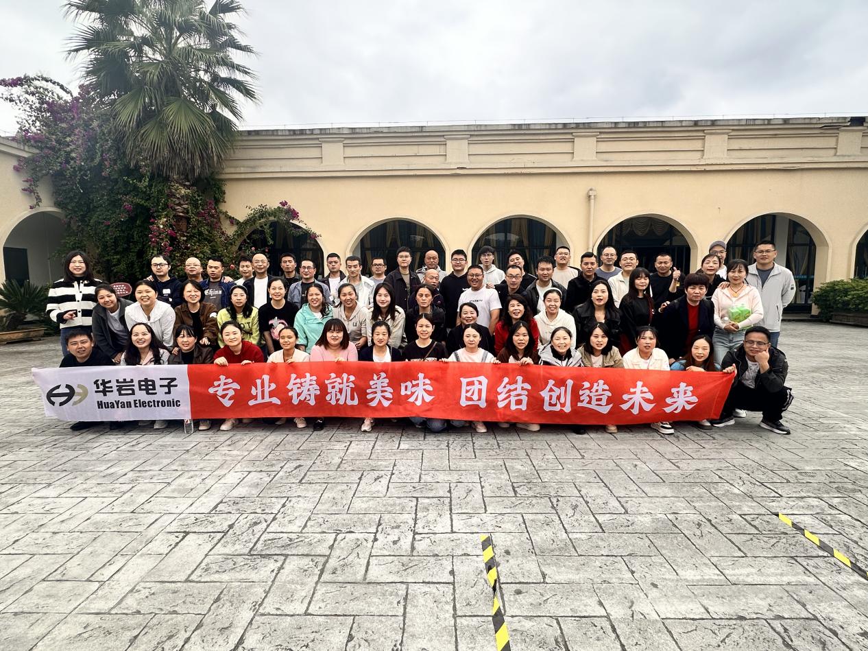 專業(yè)鑄就美味，團(tuán)結(jié)創(chuàng)造未來